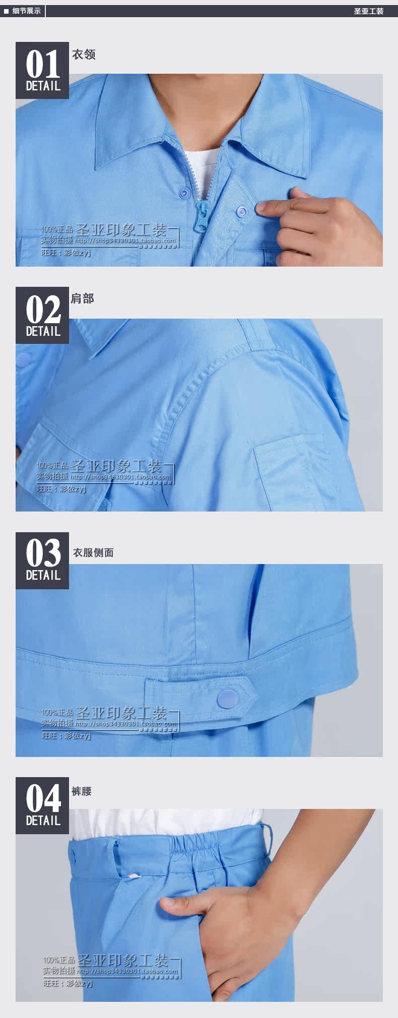 Tenue de travail en coton - Ref 1912214 Image 27