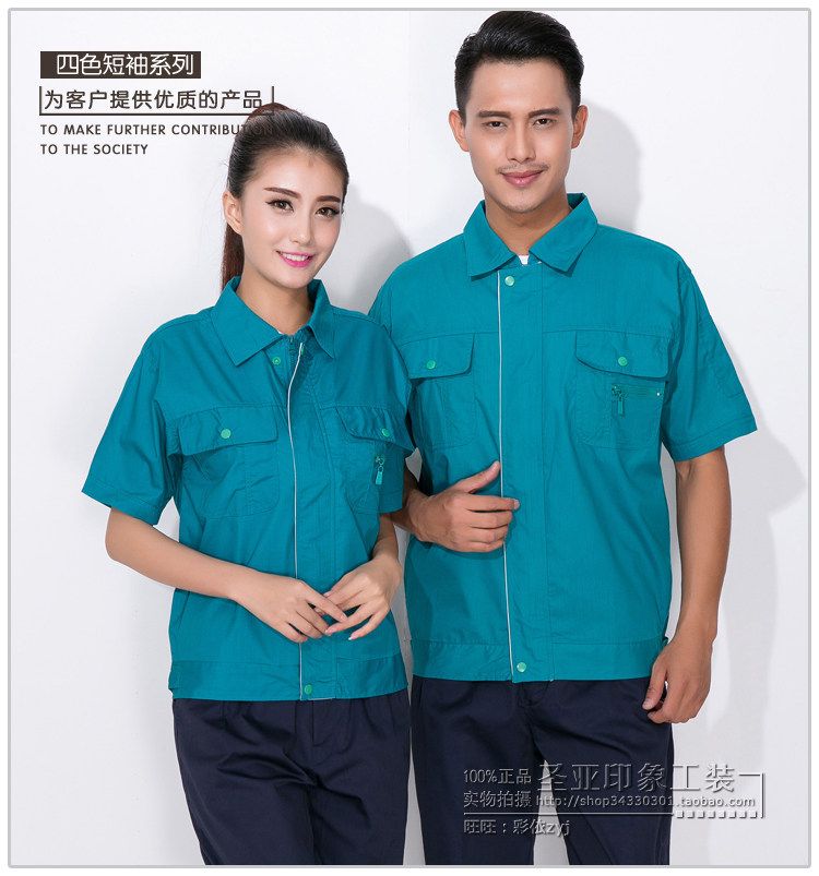 Tenue de travail - Ref 1912741 Image 16