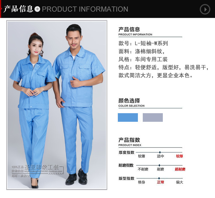 Tenue de travail en coton - Ref 1912214 Image 16