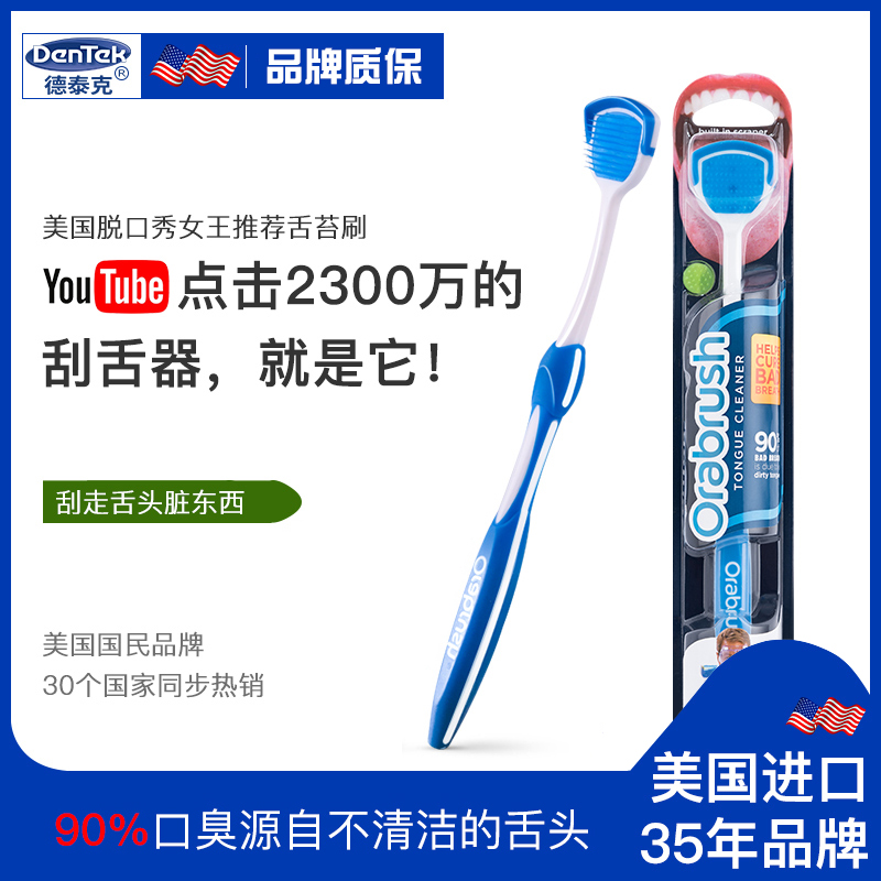 Detek Tongue Tunic Brushed Tongue plate Tongue Scraper Brush Tongue Brush Cleaner Tongue Cleaner Tongue Cleaner