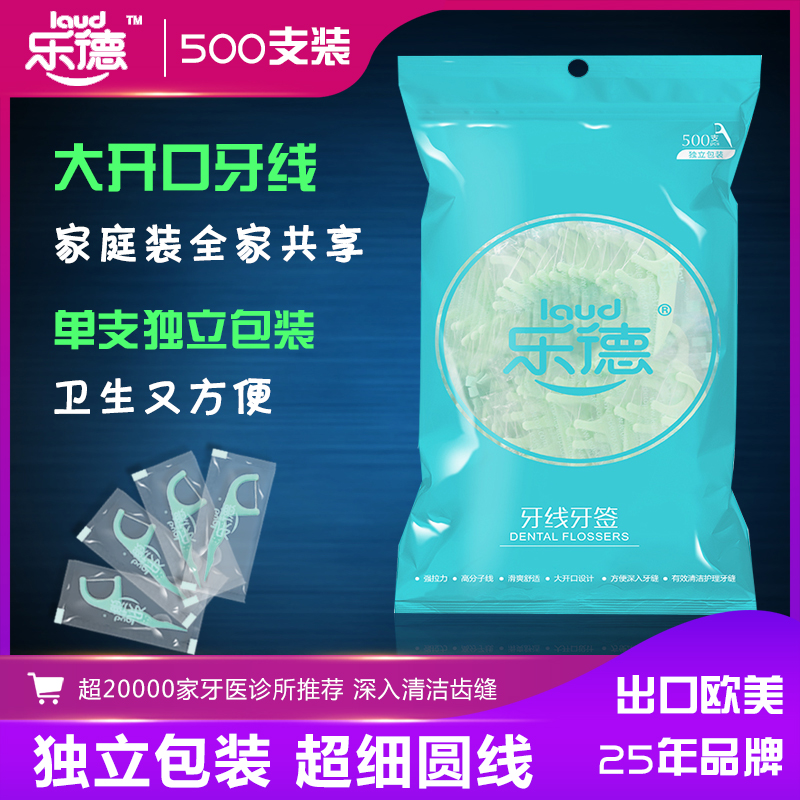 Lotte Board Dental Floss Rod Toothpick Thread Tick Tooth Thread Independent Packaging 500 Family Fitted Ultrafine Toothpicks Individual Packaging