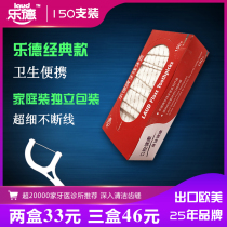  Lede brand floss stick toothpick line 150 individually packaged family-packed ultra-fine flossing line Independently packaged and portable
