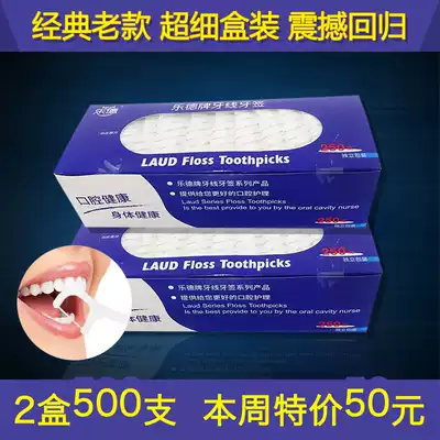 Lde brand dental floss stick Toothpick line 500 individual packaging household ultra-fine round line picking line independent packaging