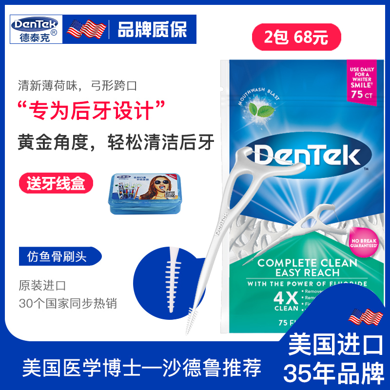 Delta Delta Delta Delta Deep Deep Cleaning after Imported Dental Mint Flats Blended Toothpick Ultra-Fine Home Wear Portable
