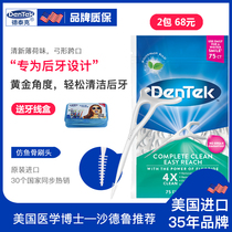  United States imported Detec mint floss stick toothpick ultra-fine family size portable rear large teeth deep cleaning