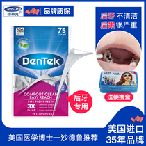 Original imported Detec y-type floss ultra-fine flat line Family floss line Rear teeth big teeth special floss stick