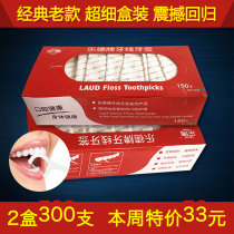  Lede brand dental floss stick toothpicks 300 individually packaged family-packed ultra-fine dental floss line Individually packaged Portable