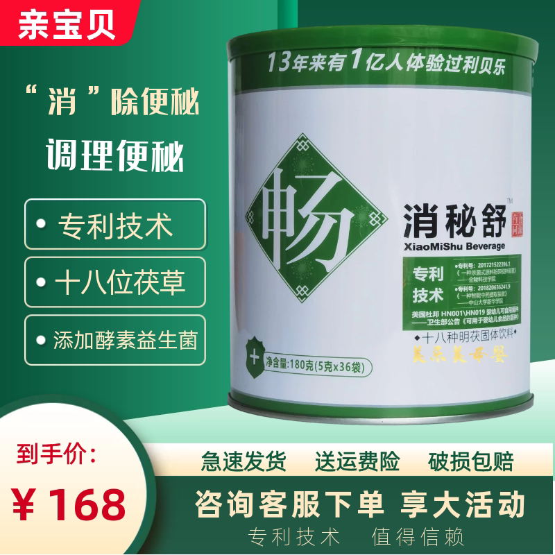Libeile Xiaomishu medicine and food homology patent conditioning baby constipation pregnant women adult elderly suitable 180g bag