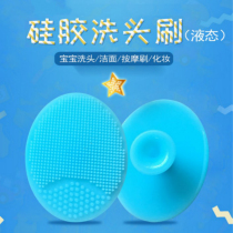 Baby silicone shampoo brush to remove head dirt children bath baby hair tools baby bath massage supplies