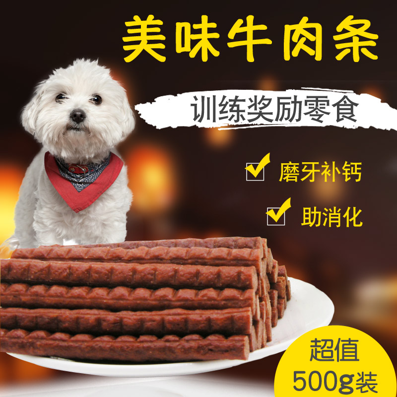 Dog snack bar teddy gold wool adult puppies small pets snacks beef strips of calcium training 500g