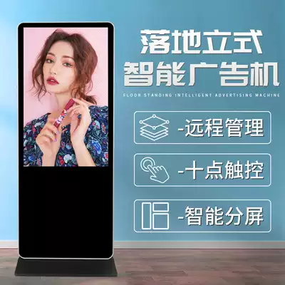 43 55 65 inch query All floor vertical display Android LCD network touch touch advertising machine