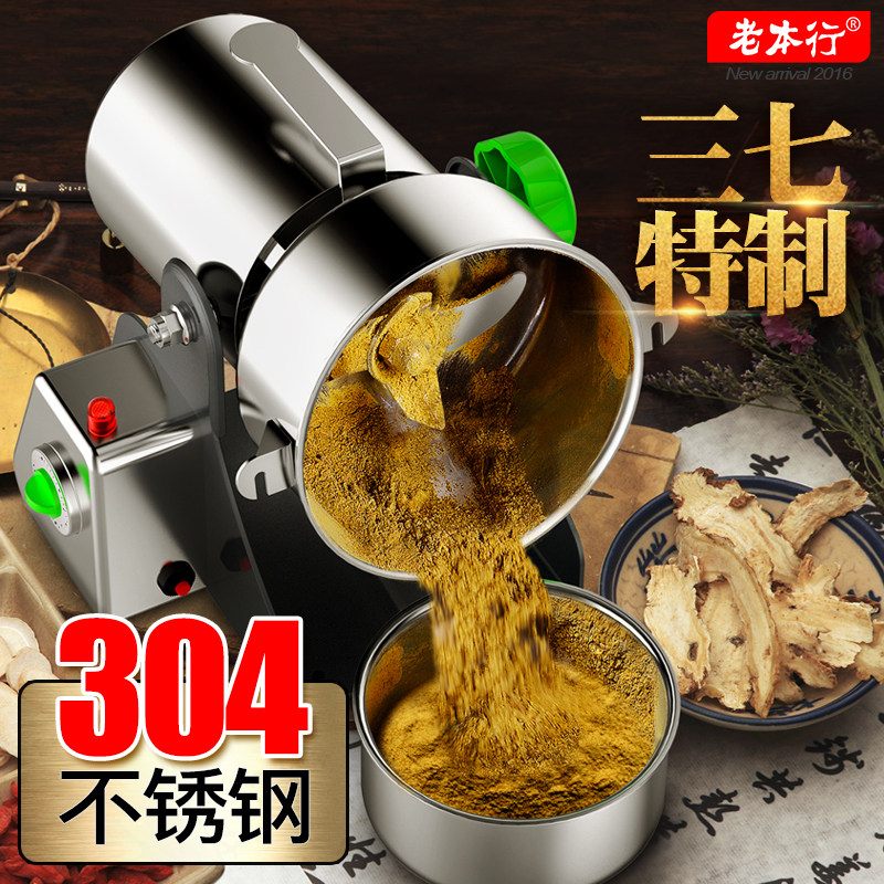 Old Benline 37 Chinese herbal medicine shredders Home Electric Small Grinding Powder Machine Five Valleys Ultrafine Powder Grinding Machine Grinding Machine-Taobao