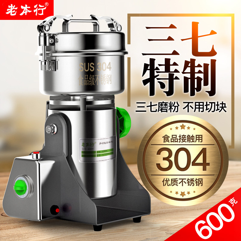 Old Moto Line 37 Chinese Herbal Medicine Crusher Home Electric Small Grinding Powder Machine Five Grain Cereals Flour Milling Machine Grinding Machine-Taobao