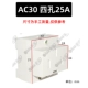AC30 четыре отверстия 25а