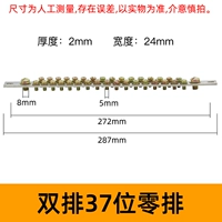 Двойной ряд [37-поставка O ROW]