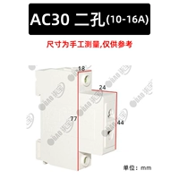 AC30 Два отверстия 10-16а