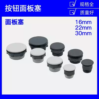 Signal indicator light light button switch panel plug plug blocking blocking blocking flow plug hole 22 16 30mm black and white