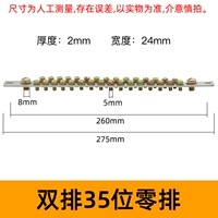 Двойной ряд [35-поставка O ROW]