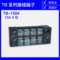 TB-1504 terminal block Board 4 bit 4p 15A fixed fence type junction box parallel wire connector