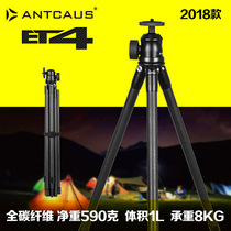  Ultra-lightweight portable carbon fiber professional SLR camera tripod Mini outdoor travel set antcaus ET4