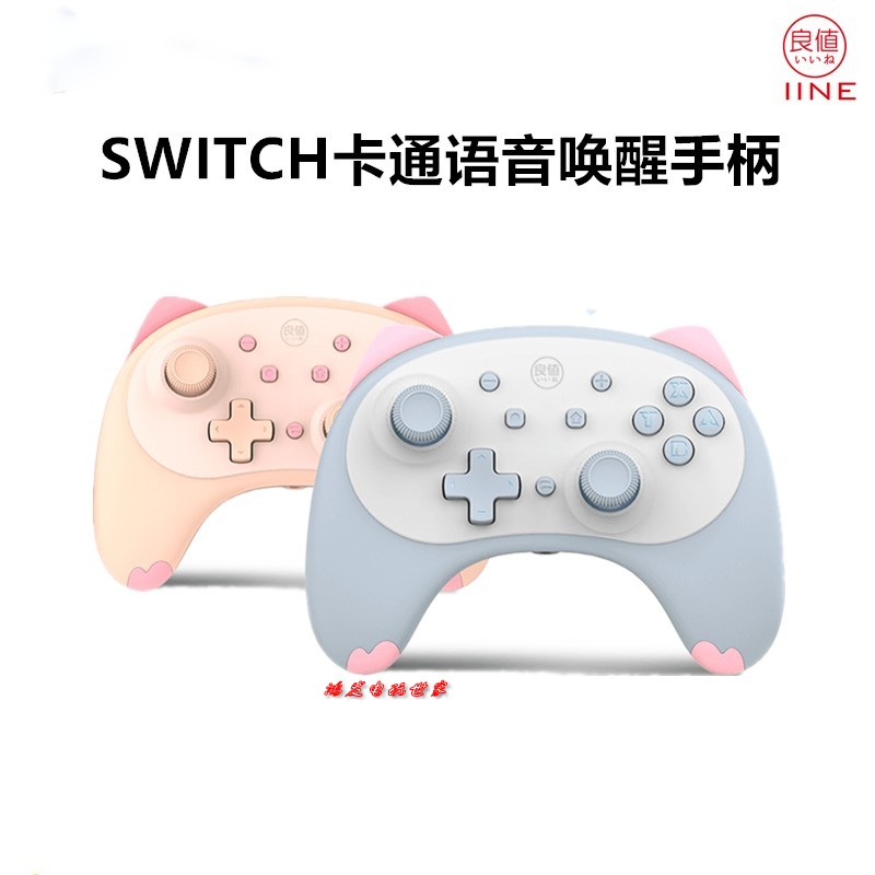 Good value Switch Lite Universal Pro voice wake-up handle Bluetooth wireless gaming handle NS accessories