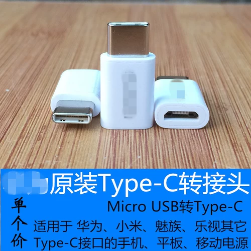 Оригинальный тип Crotary Coint Micro Android для зарядки данных Type-C