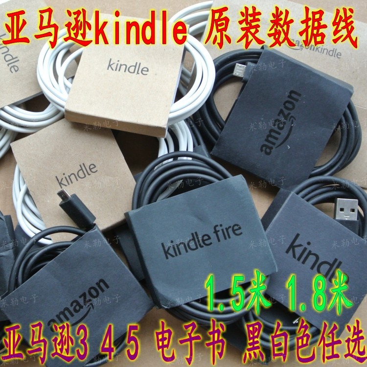 Suitable for Amazon kindle 3 4 5 ebook chargers micro data charging line 1 8 m 1 m