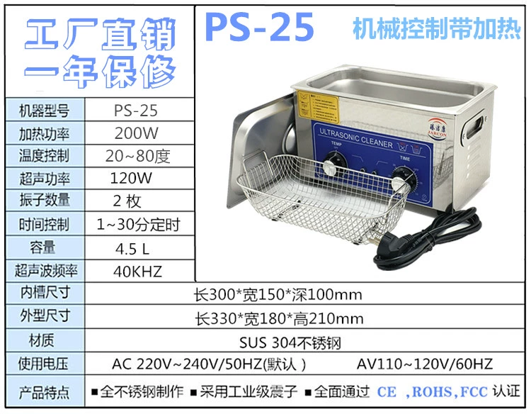 Nhà máy bán hàng trực tiếp 120W nhỏ làm sạch siêu âm trang sức ngọc bích phần cứng tẩy dầu mỡ phòng thí nghiệm nhũ hóa trộn dụng cụ