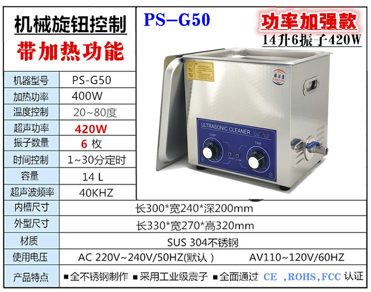 Nhà máy bán hàng trực tiếp 120W nhỏ làm sạch siêu âm trang sức ngọc bích phần cứng tẩy dầu mỡ phòng thí nghiệm nhũ hóa trộn dụng cụ