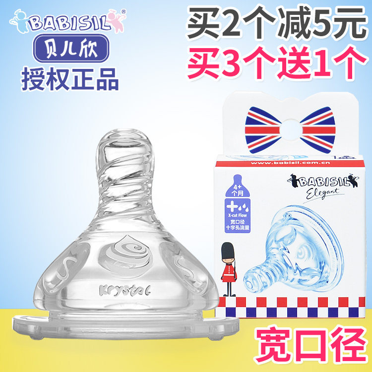 Belle Xin Pacifier Breast milk real sense with wide diameter bottle S M F Enmei Pacifier Xinmei Silicone pacifier