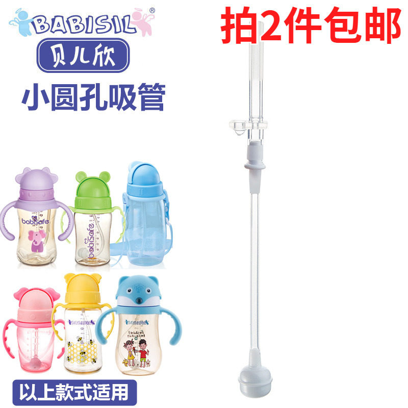 Beierxin water-proof cup straw nozzle Straw accessories A variety of suitable silicone straw gravity ball BS5053