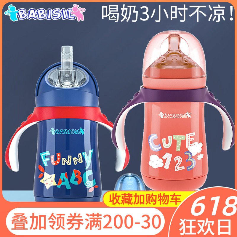 Belle Hin Baby Stainless Steel Insulated Milk Bottle Multifunction Anti-Leakage Anti-Choking Straw Cup Toddler Duckbill Drinking Cup