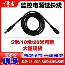 Hikvision fluorite Dahua camera DC extension cord 12v extension cord surveillance camera power extension cord