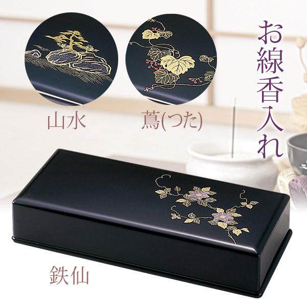 Japan straight delivery of the Painted Crafts Gold Lacquer Landscape Line Aroma Containing Box Fotan Burning Incense With Incense ABS Resin