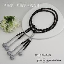 Kyoto production of Japanese direct mail Ebony Rizong Fahua Zong Rosary Beads