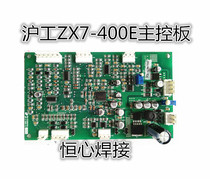 And Shanghai ZX7-400E Main Control Board and Shanghai welding machine control panel welding machine Main Control Board welding machine control board