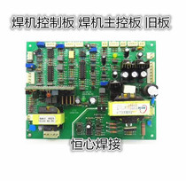Inverter welding machine control board DC welding machine control board welding machine main control board secondhand obsolete board normal use