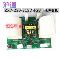 Hitong ZX7-250 315 400 IGBT inverter board Hitong Hercules welding machine inverter board driver board