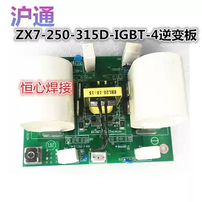 Hutong ZX7-250 315 400 IGBT inverter board Hutong hercules welding machine inverter board drive board