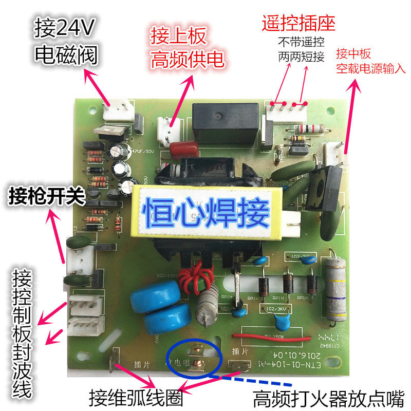 Ryling East Liter Argon Arc Plasma Welder High Frequency Flailing Board High Frequency Board LGK CUT WS TIG Board