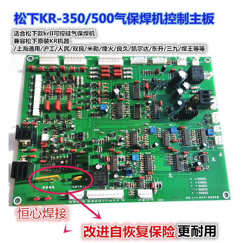 Panasonic KR500 circuit board gas-bonded welding machine control board Dongsheng Tang Wang KH350 Semiconductor control rectifier Two-bond welding main board