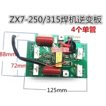 Deli West ZX7-250 315 400 welding machine inverter board welding machine inverter board IGBT drive inverter rectifier plate