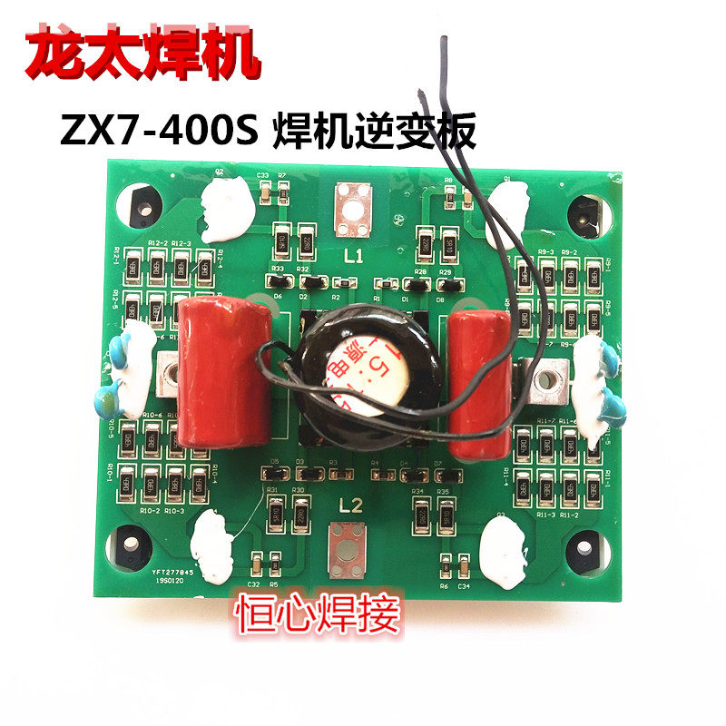 Dragon too ZX7 welding machine inverter board IGBT board circuit board circuit board inverter DC