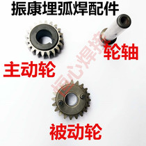 Zhenkang submerged arc welding trolley bracket wire feeding gear submerged arc welding gear gear gear shaft wire feeding wheel driving wheel