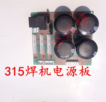 Welding machine power supply plate direct current welding machine accessories ZX7-250 315400 inverter welding machine power supply plate bottom plate