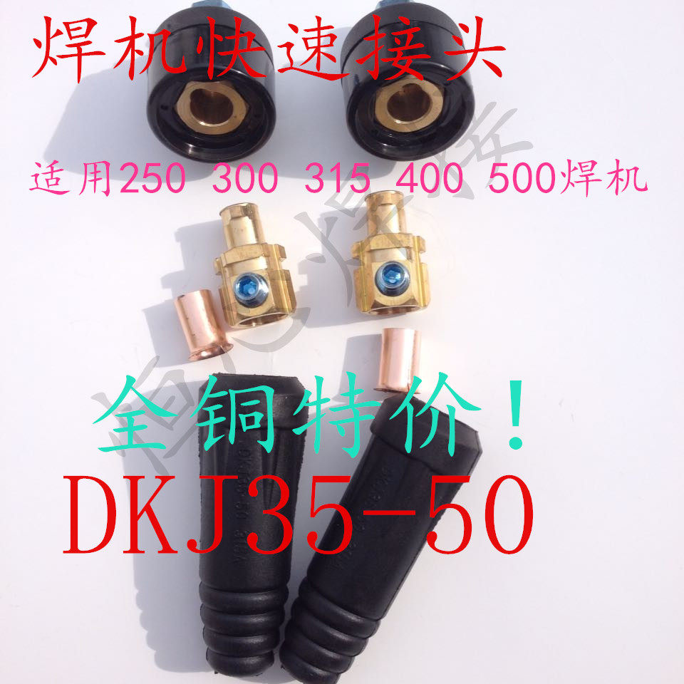 Welding machine Fast connector 35-50 Cable cable connector Quick plug welder Quick-plug connector Output end