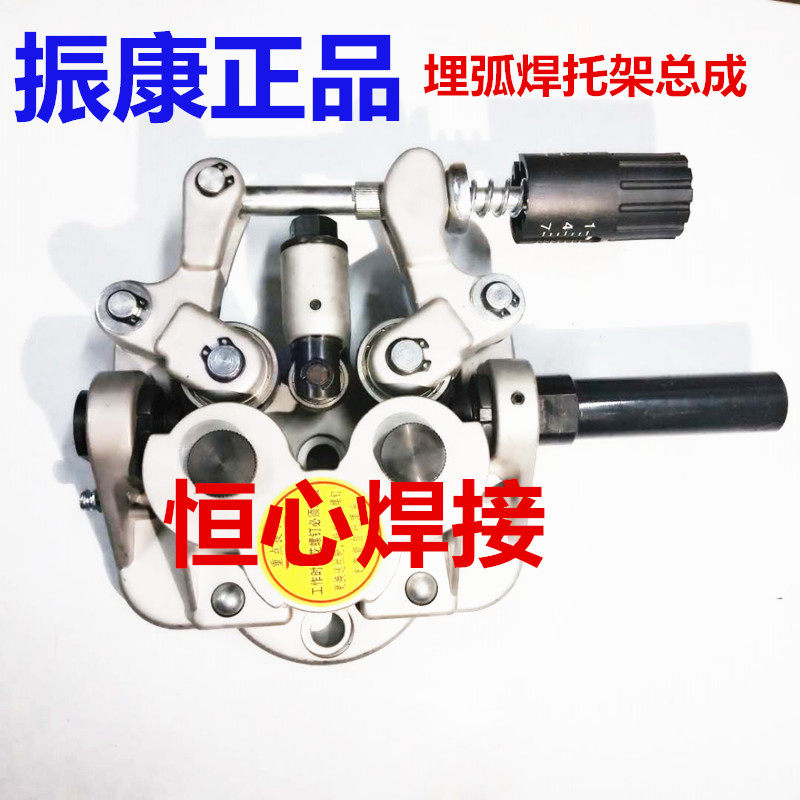 Zhenkang submerged arc welding machine accessories Submerged arc welding machine car wire feeder accessories Bracket assembly Submerged arc welding gear