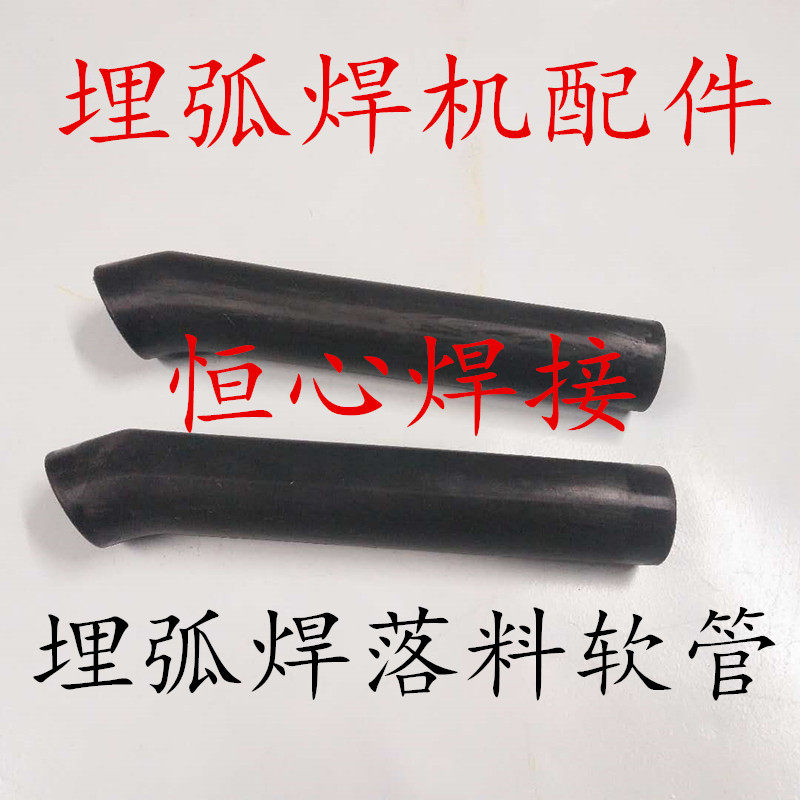 Submerged arc welding machine flux hose conduit plastic pipe walking trolley accessories high temperature plastic sleeve tee hose