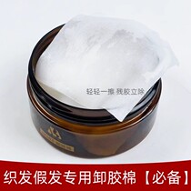 Wig special glue remover cotton 40 pieces for hair replacement double-sided tape residual glue cleaning remover glue remover cotton pieces