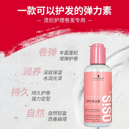 Schwarzkopf, эластичный кудрявый увлажняющий лак для волос подходит для вьющихся волос, спрей для парикмахерской, предотвращение ломкости волос, стайлинг, придает объем